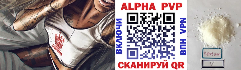 Купить  Талица  A-PVP мука 