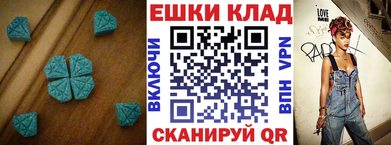 Экстази диски  Купить  Талица 