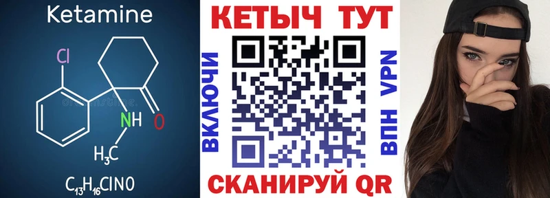Кетамин VHQ  Купить где  Талица 