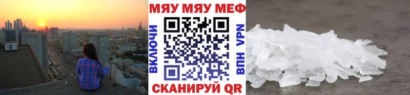 Купить где  Талица  Меф мяу мяу 