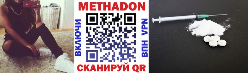 Метадон кристалл Купить Талица