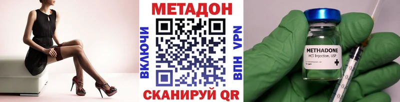 Метадон methadone Талица